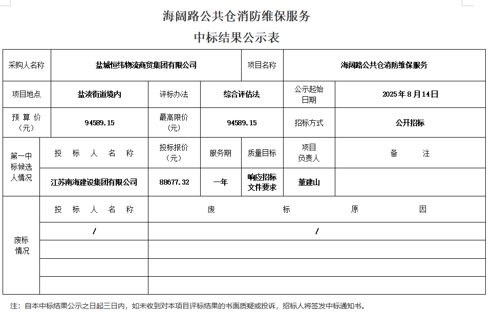 wechat_2025-08-14_160129_462.png